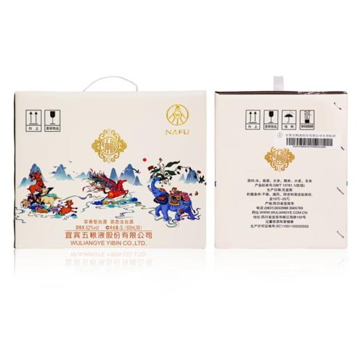 【清仓好价】2022年 五粮液 福满中华 浓香型白酒 52度 500ML*6 整箱装 商品图3