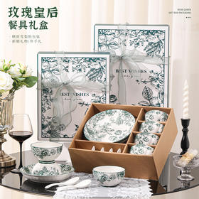 【绿色玫瑰皇后礼盒餐具】陶瓷餐具碗碟家用颜值乔迁之喜结婚送礼玫瑰碗盘碗具碗筷