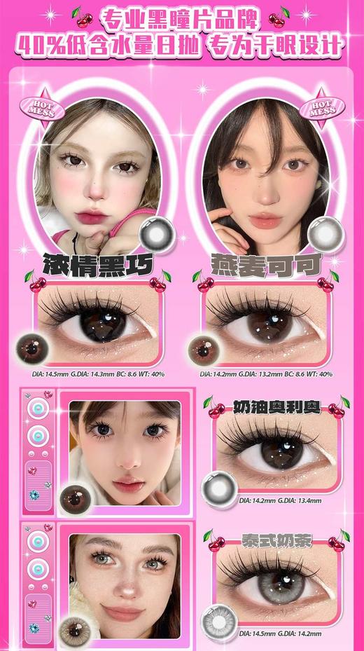 HANCON 正品日抛68/盒128/2盒218/4盒548/10盒,浓情黑巧燕美可可泰式奶茶 商品图2