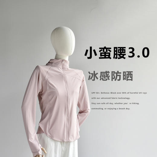 丁摩 【小蛮腰3.0】双C防晒衣修身立领运动外套女凉感连帽防晒服5ZF-B228 商品图0