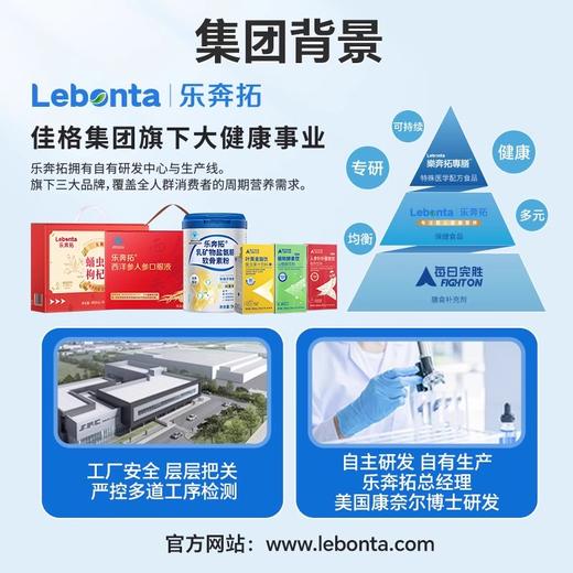 每日完胜叶黄素酯饮复合果汁饮料 25ml/条×14条 商品图4