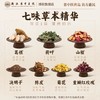 【浙江省中医院出品】葛根荷叶山楂饮茶包 养生茶 商品缩略图2
