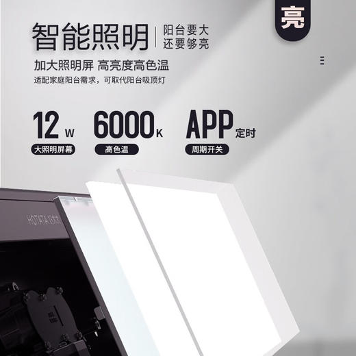 好太太（Hotata）电动智能隐形照明烘干风干杀菌语音全功能晾衣架 【GW-1285C】风干烘干+消毒照明 商品图3