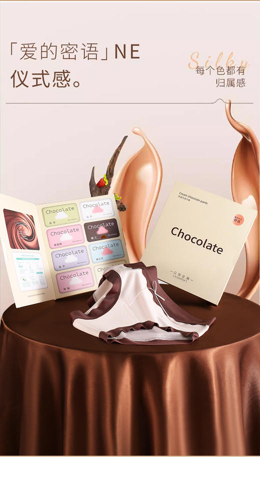 【巧克力盲盒8条礼盒装】纵享丝滑🍫穿上“巧克力”！益生菌天丝内裤，宠爱你的每一天💝100A益生菌莱赛尔天丝面料加长裆内裤女 商品图6