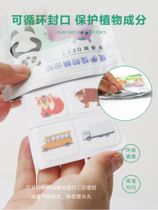 超级划算💥到手180贴只要💰 9.9包邮❗️ 宝妈必入❗️ 贴身防蚊💥【金蓝洁植物精油贴】承包整个夏天驱蚊🦟防蚊效果超级赞 纯植物配方🌿安全无刺激，母婴可用✔️ 商品图4