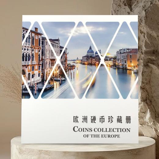 欧洲硬币珍藏册！一套42国！一次集齐！ 商品图0