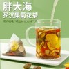 胖大海罗汉果菊花茶枇杷叶甘草雪梨蒲公英清润养生茶 商品缩略图2
