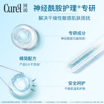 珂润（Curel）保湿水霜套装(2号水+面霜)套装敏感肌适用成毅代言三八节女神礼物 商品图3