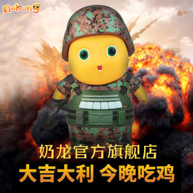 奶龙手办官方正品桌面公仔迷彩兵人桌面摆件可爱潮玩周边生日礼物