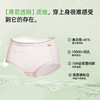 【4条装】熳洁儿 10A抑菌女士冰丝无痕凉感内裤中腰莫代尔25262136 商品缩略图3