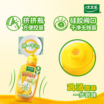 太太乐液体鲜鸡汁调味料 蒸鸡原汤鲜鸡汁调味料 408g 商品图0