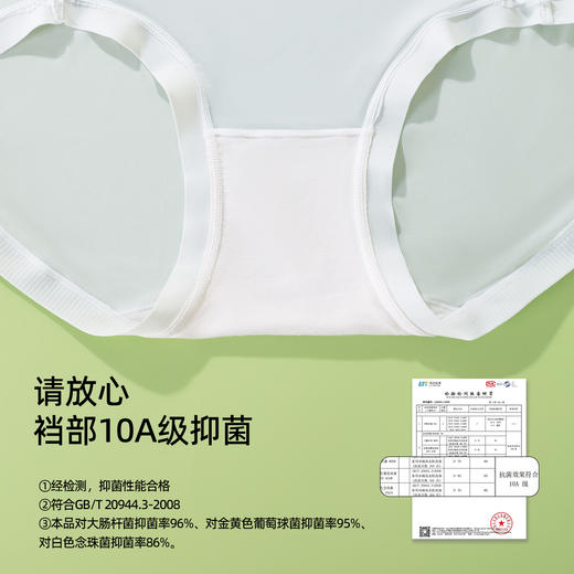 【4条装】熳洁儿 10A抑菌女士冰丝无痕凉感内裤中腰莫代尔25262136 商品图2