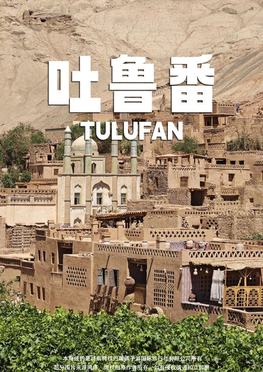 【本色新疆】北疆纯净环线8日游 商品图0