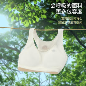 【舒服法则】棉质缝合 背背佳系列 工型背透气网孔背心  （二阶段）8308