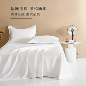 源生活 纯白色酒店四件套 100%纯棉床单被套枕套 1.5米床200*230cm /床上用品 /三件套/四件套/多件套 /四件套