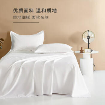 源生活 纯白色酒店四件套 100%纯棉床单被套枕套 1.5米床200*230cm 商品图2