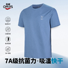 Hotchillys热椒户外速干防晒7A抗菌凉感圆领印花短袖T全能玩家系列HCA9951P 商品缩略图0