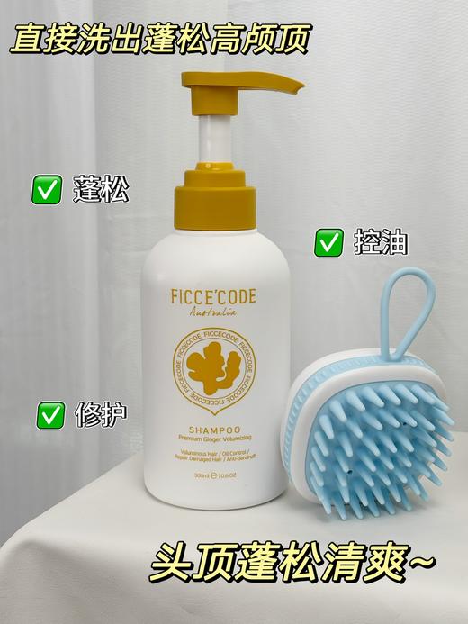 热卖7万瓶+人气大爆款🔥超80%的人用过都会回购！！终于出新版本了！！！超好好好好用菲诗蔻生姜洗发水+护发素！！【姜墩墩洗发水+护发素】 商品图4