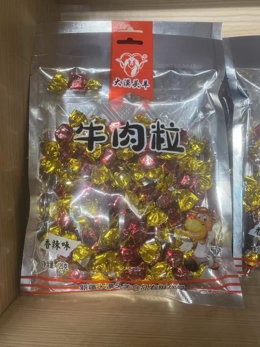 牛肉粒 混合装 商品图2