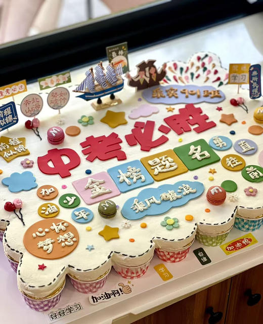 中考必胜纸杯大蛋糕 商品图0