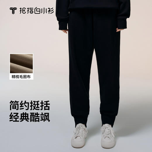 拇指白小衫侧拼接束脚卫裤无畏系列 商品图0