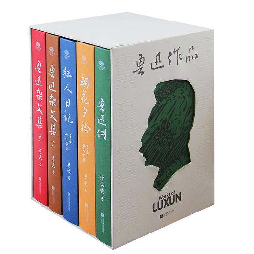 鲁迅精选作品集限量刷边版 全5册 商品图1