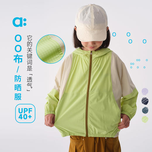 【夏Vol.2】allblu幼岚【OO布防晒服】儿童防晒衣女童男童25夏季新外套UPF40+ZY 商品图0