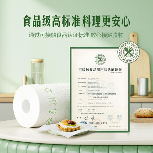 MM 山姆 心相印 厨房纸巾 95节*8卷 商品图3