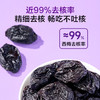 1号会员店 无添加去核西梅干400g 蜜饯果干休闲零食办公室追剧水果干 商品缩略图4