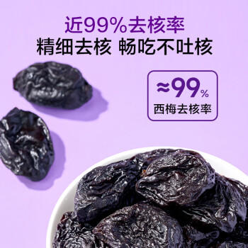1号会员店 无添加去核西梅干400g 蜜饯果干休闲零食办公室追剧水果干 商品图4