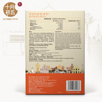 十月初五奶油鲜鸡蛋卷饼干150g办公室下午茶踏青零食独立包装 商品图2