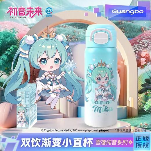 【广博】初音未来正版水杯保温杯大容量女生儿童六一儿童节送女儿 商品图0