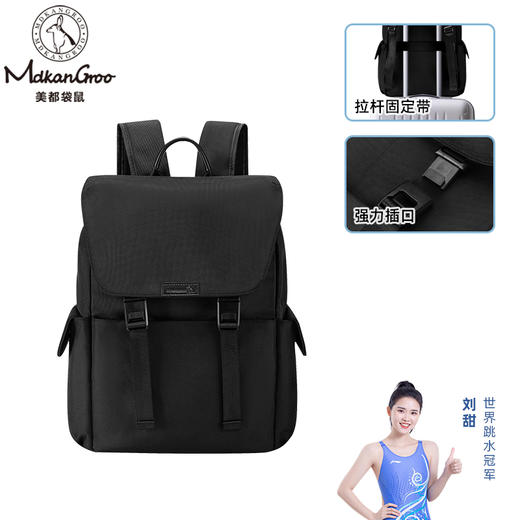 美都袋鼠/MDKANGROO休闲通勤商务时尚男女同款电脑双肩包MDXXB4016-A 商品图0