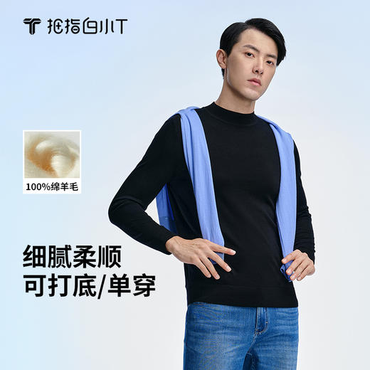 拇指白小衫高端小高领羊毛衫至简品质系列 商品图0