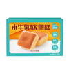 【水牛乳软蛋糕】奶香浓郁 细腻松软 商品缩略图5