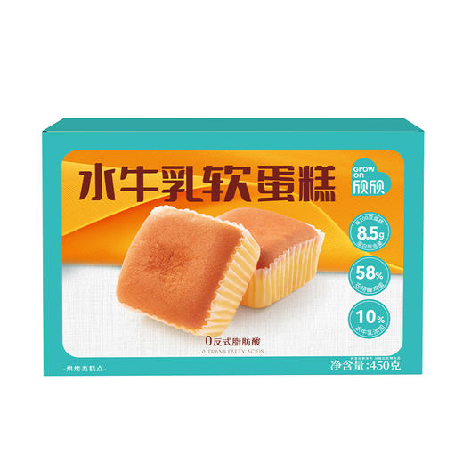 【水牛乳软蛋糕】奶香浓郁 细腻松软 商品图5