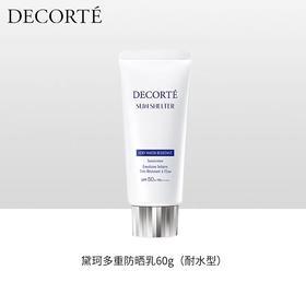 黛珂多重防晒乳（耐水型）60g 新版