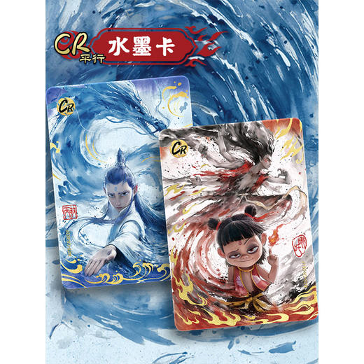 哪吒之魔童闹海 灵焰包盒装卡牌 161944475 商品图2