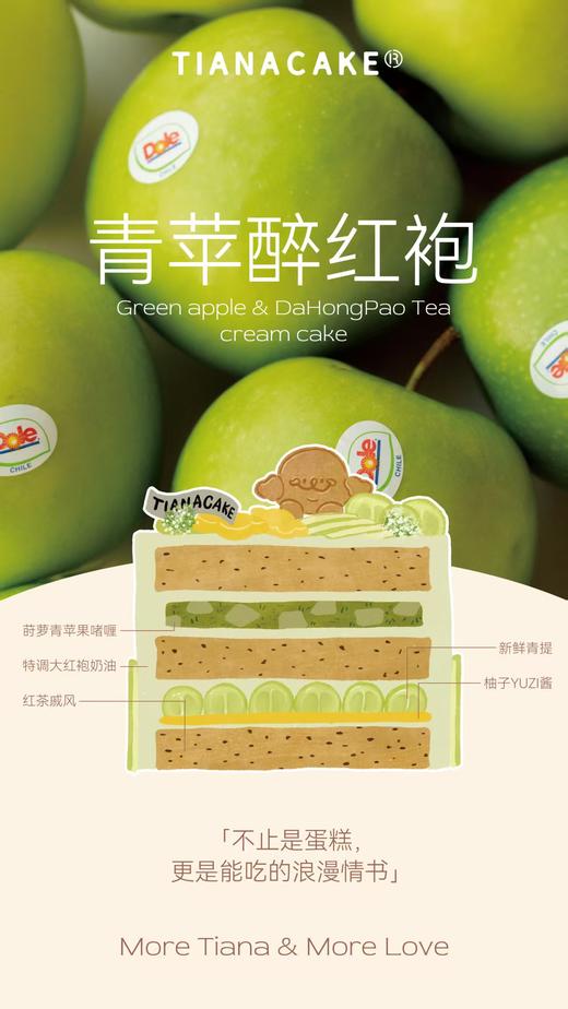 🍃轻盈仲夏【🍏青苹醉红袍】 商品图4