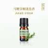 植晓 马鞭草酮迷迭香精油 5ml 商品缩略图0