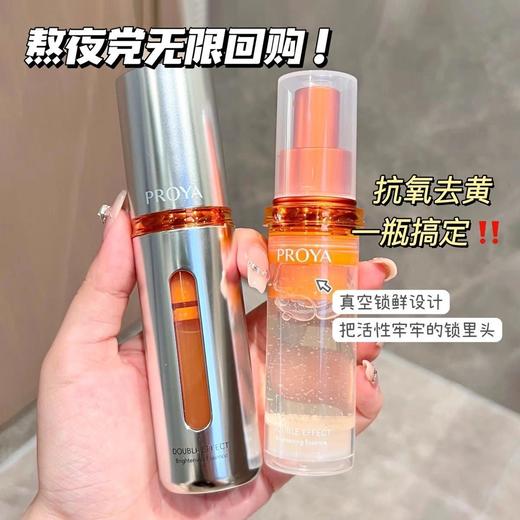 珀莱雅双抗精华液4.0美白特证版  正装30ml抗氧化抗糖面部提亮保湿补水 商品图5