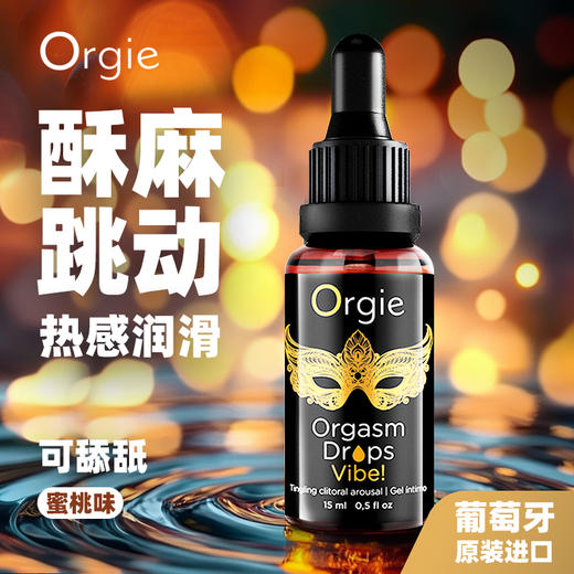 【顺滑水润 持续酥麻】Orgie小金瓶酥麻热感快感液15ml 配合爱爱和吮吸玩具 商品图0