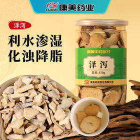康美药业泽泻150g/瓶 康美罐装中药饮片 可搭配茯苓等
