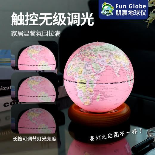 【朋宸地球仪】5英寸AR滚珠万向旋转地球仪·学生用·复古设计·AR黑科技·720度旋转探索 商品图9