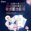 护舒宝 240mm敏感肌日用液体卫生巾 9片/袋 商品缩略图2