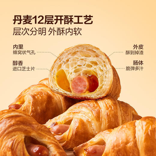 MM 山姆 Member's Mark 香肠芝士面包 9个 商品图4