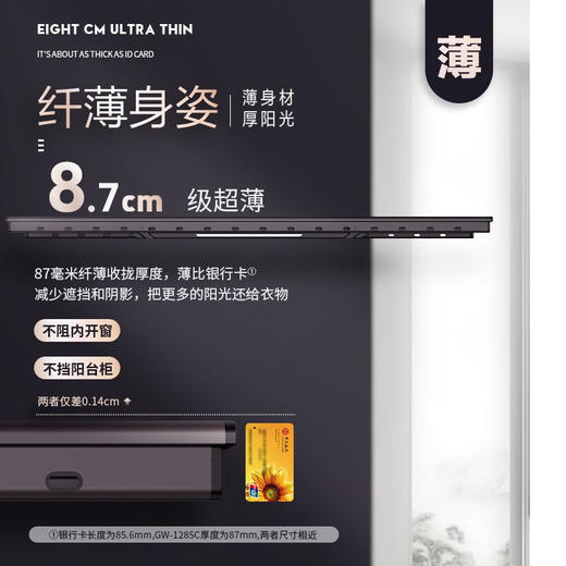 好太太（Hotata）电动智能隐形照明烘干风干杀菌语音全功能晾衣架 【GW-1285C】风干烘干+消毒照明 商品图2