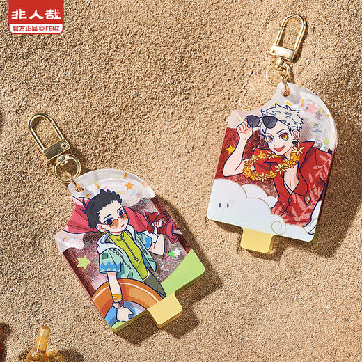 《非人哉官方店》海岛乌托邦系列流沙亚克力挂件原创彩窗挂饰盲盒 商品图3