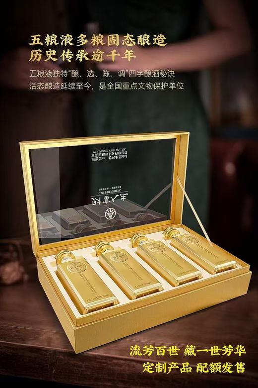 【第二件9折】五粮液 财富人生金砖 52度 浓香型白酒 500ml*4瓶礼盒装 拍2套发原箱 商品图1