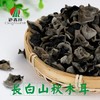 【野森林】长白山秋木耳 150g 商品缩略图2